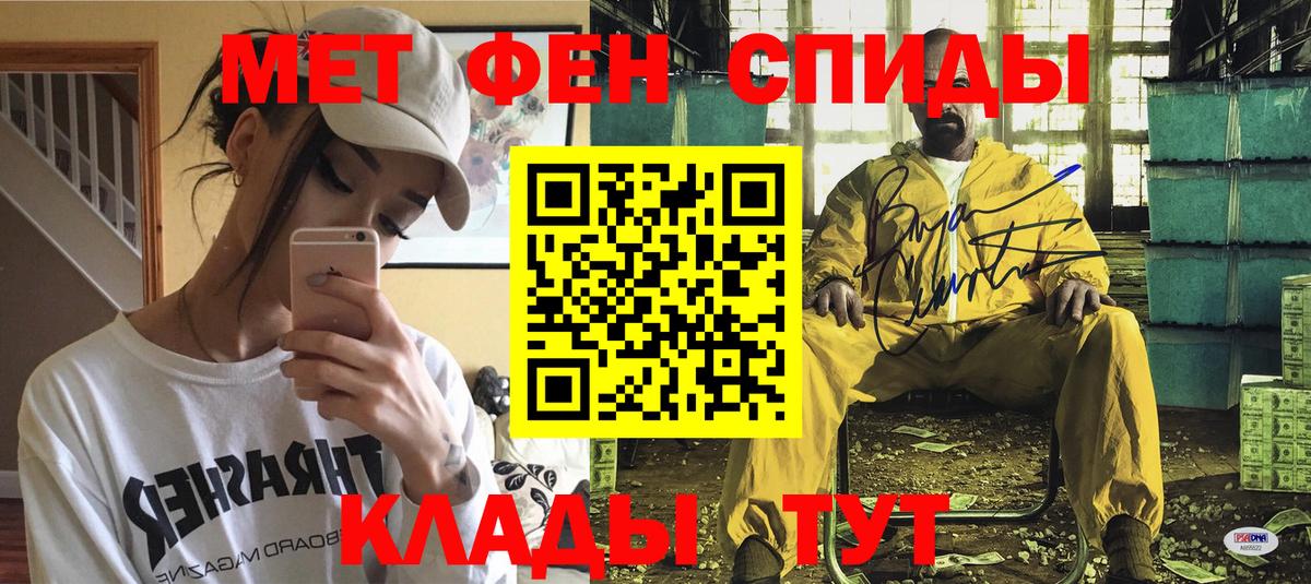 Волгодонск  Амфетамин 98%  Вход с VPN 