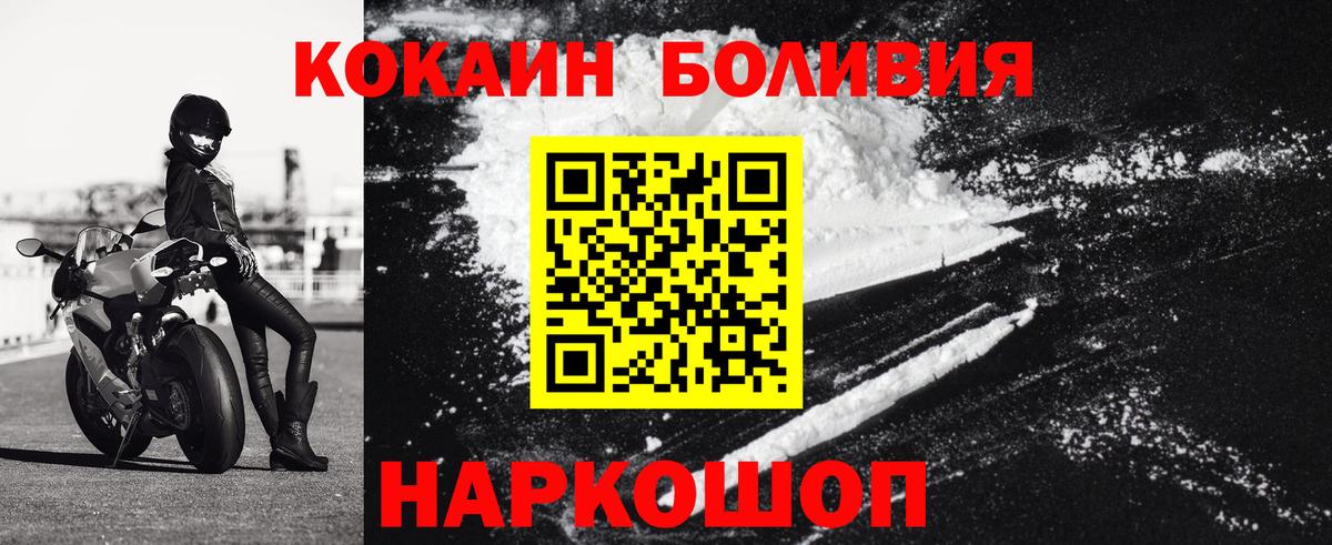 КОКАИН 99% Волгодонск