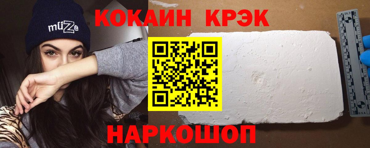 Cocaine  Вход с VPN  Cocaine 97%  Волгодонск  COCAIN Перу 