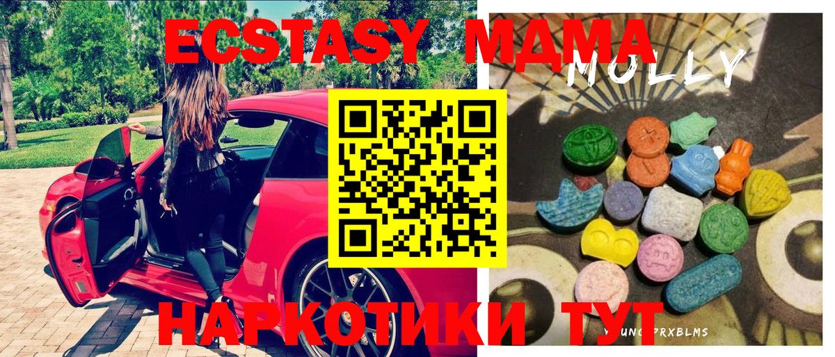 ЭКСТАЗИ XTC  Ecstasy  Вход с VPN  цена   Ecstasy Philipp Plein  Волгодонск 