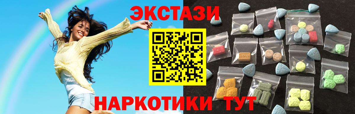 ЭКСТАЗИ XTC Волгодонск