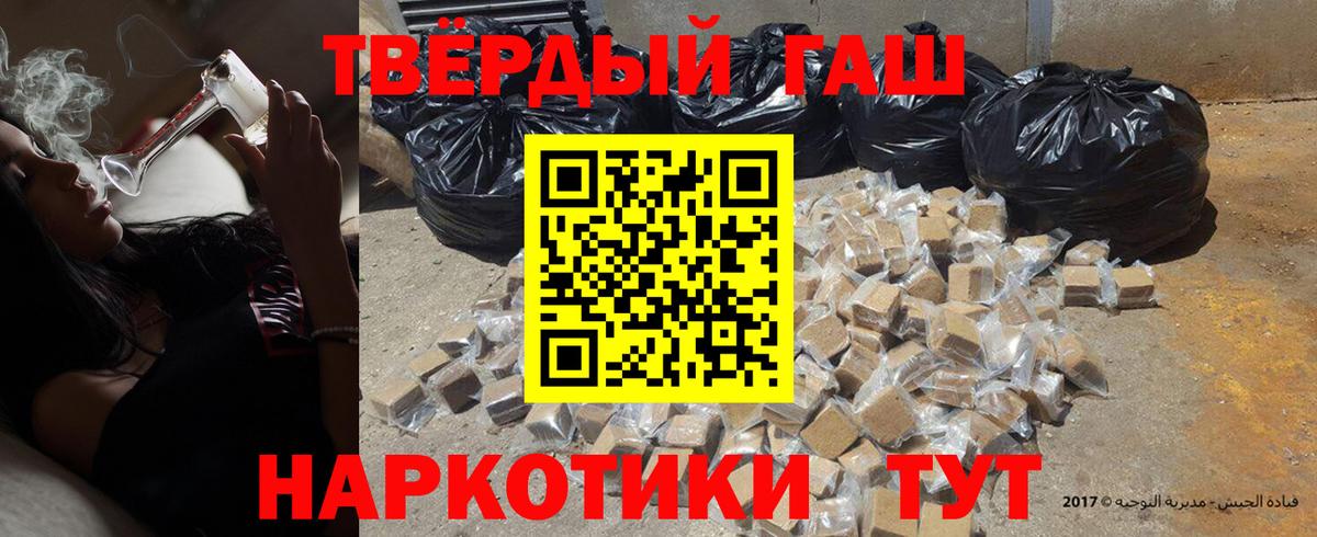 ГАШИШ Premium  ГАШИШ хэш  Волгодонск  Вход с VPN 