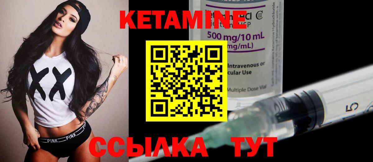 КЕТАМИН VHQ Волгодонск