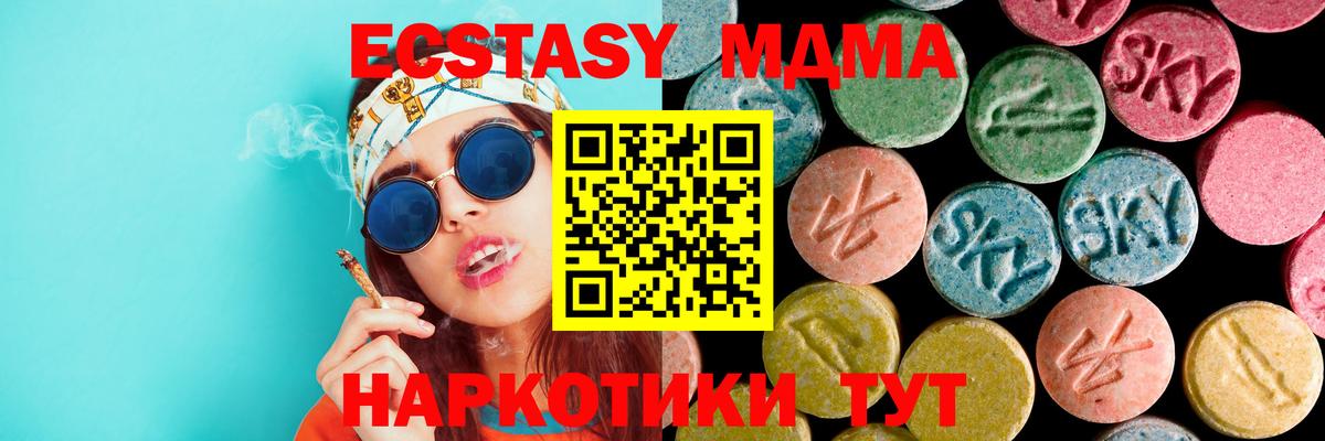 MDMA crystal  MDMA Molly  Вход с VPN  МДМА  Волгодонск 
