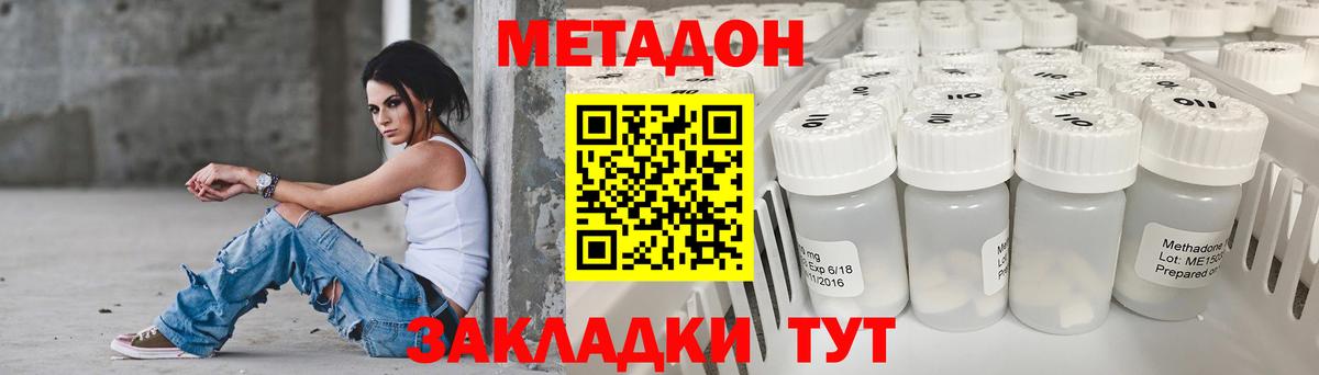МЕТАДОН белоснежный  Вход с VPN  Волгодонск  Метадон мёд 