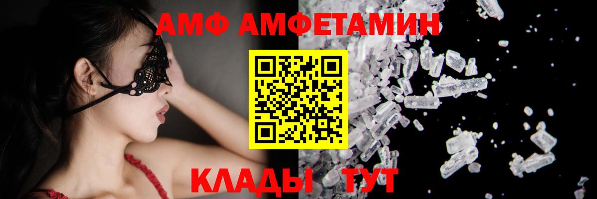 Метамфетамин Декстрометамфетамин 99.9%  Вход с VPN  Первитин  Волгодонск 