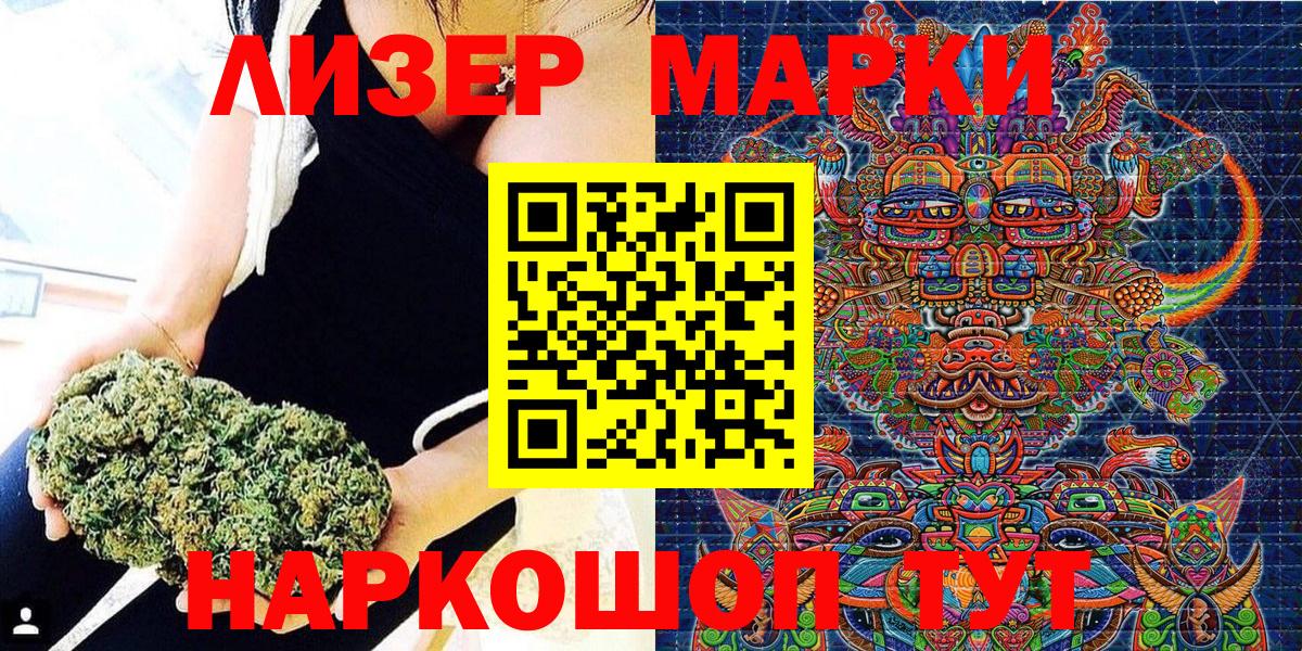 Марки 25I-NBOMe 1,5мг Волгодонск