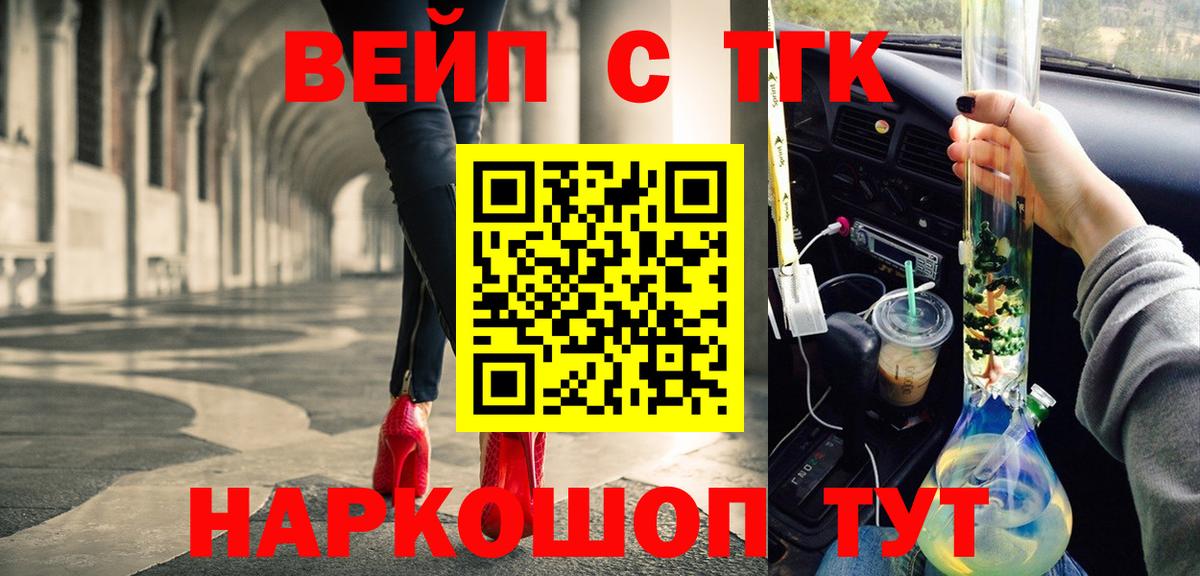 БУТИРАТ Волгодонск