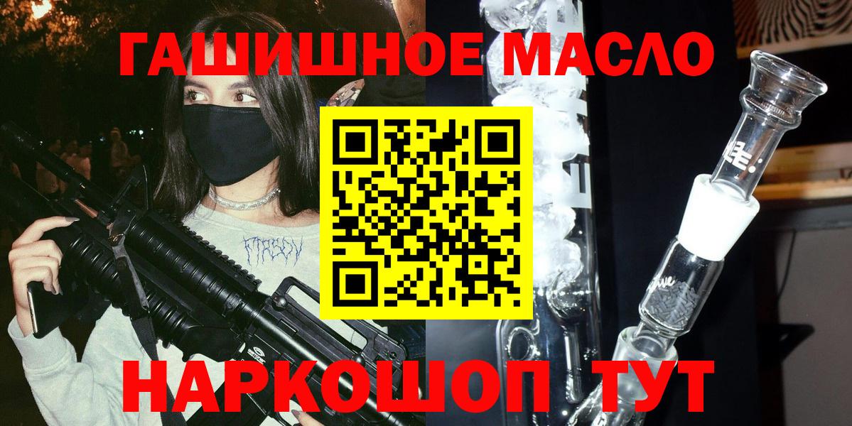 Волгодонск  ТГК вейп  Вход с VPN 