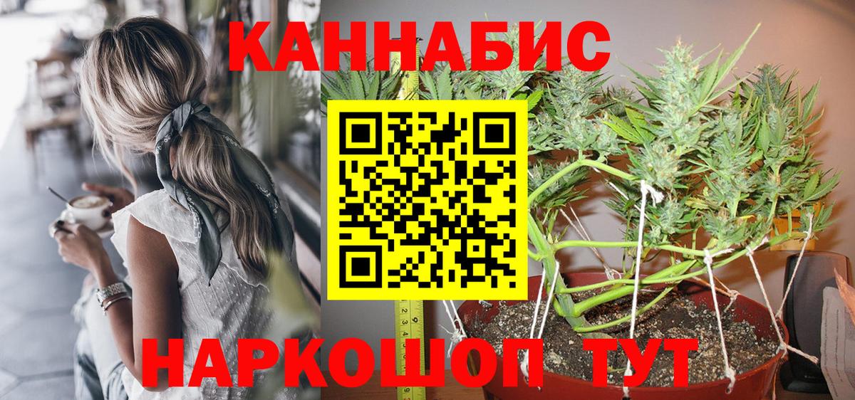 Волгодонск  МАРИХУАНА MAZAR  Каннабис сатива  Вход с VPN  Конопля MAZAR  Канабис VHQ 